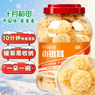 十月稻田 小銀耳 330g 銀耳蓮子羹配料 易出膠軟糯 快速泡發(fā)  一人食