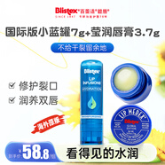 百蕾適（Blistex）國際版小藍罐潤唇膏7g+瑩潤保濕唇膏3.7g長(cháng)效保濕修護潤唇膏唇膜