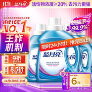 藍(lán)月亮 深層潔凈洗衣液 薰衣草香 2kg瓶+1kg瓶*3全瓶裝 強(qiáng)效去污易漂洗 