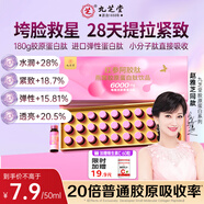 九芝堂紅參阿膠膠原蛋白肽抗衰老緊致皮膚女膠原蛋白口服液養顏抗糖30瓶
