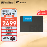 英睿達（crucial）美光BX500 4TB SSD固態(tài)硬盤(pán) SATA3.0接口 讀速540MB/s 美光（原鎂光）顆粒 AI配件