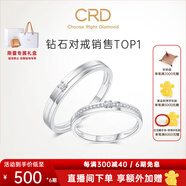 CRD克徠帝【現貨閃發(fā)】契合鉆石情侶款對戒婚戒結婚訂婚鉆戒鉑金戒 PT950鉑金 男戒 約8分