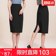 路施南女士職業(yè)半身裙直筒開(kāi)叉顯瘦西裝裙中長(cháng)款修身包臀裙 黑色382-DQ112 S