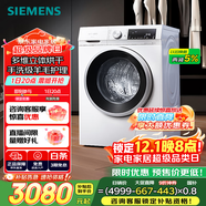 西門(mén)子（SIEMENS）iQ300 10公斤滾筒洗衣機全自動(dòng)帶烘干 洗烘一體 蒸氣除菌 羊毛洗 智能烘干 1004W 家電國家補貼