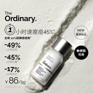 THE ORDINARY10%硫磺痘痘粉5g淡紅印祛痘粉粉霜精華進(jìn)口男女生日禮物