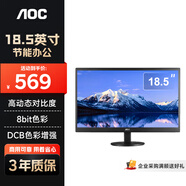 AOC顯示器 18.5英寸LED背光節能窄邊框液晶電腦顯示器（黑色） E970SWN5 