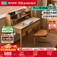 林氏家居實(shí)木腳書桌書架一體電腦桌子中小學(xué)生學(xué)習(xí)桌辦公寫字林沐系列UB1V 【原木色|含置物架】1.0m書桌+電腦椅