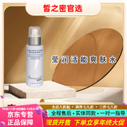 寶韻詩(shī)（Baoyunshi）京東直營(yíng)店青春素顏套多效養顏液燈泡肌美肌呵護套美容院 瑩潤活能爽膚水（防偽可查新日期）