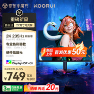 KOORUI科睿 27英寸2K高清235Hz FastIPS屏硬件低藍光HDR400認證 10bit廣色域 1ms三角洲游戲電競顯示器X7
