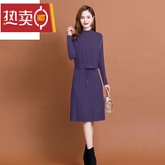 夏典素訂女王（SE.PSTP）加絨加厚兩件羊·毛針織連衣裙女2025秋冬新款修身顯瘦中長(cháng)款毛衣 紫色 L 110-120斤