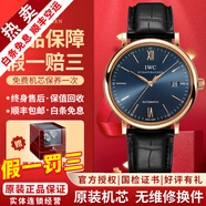 萬(wàn)國（IWC）【二手99新】萬(wàn)國男表柏濤菲諾系列簡(jiǎn)約時(shí)尚商務(wù)自動(dòng)機械男士腕表 羅馬金邊-藍盤(pán)皮帶IW356522