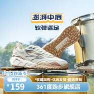 361°【酥餅SE】男鞋運動(dòng)鞋2025秋季361度男復古鞋子透氣休閑鞋 羽毛白/杏茶色 42