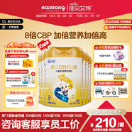 佳貝艾特貝貝高兒童成長(cháng)配方奶粉4段700g（3歲以上適用）學(xué)生高鈣羊奶粉 六罐【咨詢(xún)客服享員工價(jià)】