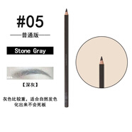 植村秀（shu uemura）砍刀眉筆自然防水防汗 02灰棕 03 05 06 07 01深棕黑色不暈染 現貨順豐 普通版#05 stone gray 深灰 未削