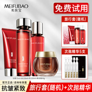 美膚寶（MEIFUBAO）駐顏護膚品套裝抗皺緊致補水保濕淡化細紋水乳媽媽化妝品全套正品 潔+水+乳+黃金霜