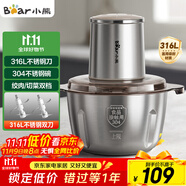 小熊（Bear）絞肉機(jī)家用 輔食機(jī)嬰兒絞餡機(jī)碎肉機(jī)料理機(jī)餃子肉餡攪拌機(jī)打蒜器電動攪肉機(jī)約2L鋼碗雙刀QSJ-L03K3