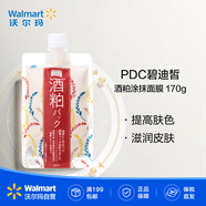 碧迪皙（PDC）日本酒粕酒糟面膜 美白提亮膚色深層清潔滋潤涂抹面膜【沃爾瑪】 170g