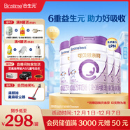 合生元（BIOSTIME）可貝思親呵好吸收幼兒配方羊奶粉3段(12-36個(gè)月)700克*4罐新國標