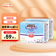 三只小豬Thethreepiggy3D輕薄拉拉褲XXL碼64片(15KG以上)