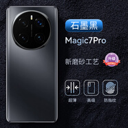 言臣適配magic7pro手機殼新款防摔自帶鏡頭m7全包華為手機套mg男女系列薄磨砂保護套魔術(shù)6/5/4 曜石黑材質(zhì)升級無(wú)指紋更防摔 Magic_7