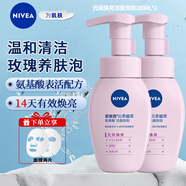 妮維雅（NIVEA）云柔植萃氨基酸潔面泡泡女士洗面奶控油煥亮溫和清潔保濕不緊繃 【光采煥亮潔面泡泡180ml*2瓶+面膜2片】