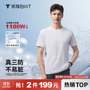 拇指白小T【三防T】二代短袖t恤男女純棉夏季圓領(lǐng)白小丅打底衫小白t 【拍1發(fā)2】男款-皓白+皓白 XL