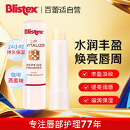 百蕾適（Blistex）碧唇煥活滋潤潤唇膏3.7g 豐盈淡紋提亮潤唇膏保濕唇霜