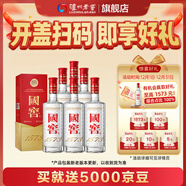瀘州老窖國窖1573 52度經(jīng)典裝 濃香型白酒 節日送禮 52度 500mL 6瓶 整箱裝(掃蓋有獎)