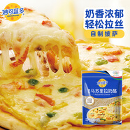妙可藍多馬蘇里拉芝士碎450g 奶酪碎  焗飯披薩拉絲烘焙原料 國產(chǎn)冷凍