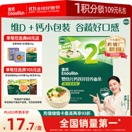 英氏嬰幼兒面條西蘭花香菇味200g 嬰兒輔食兒童早餐營養(yǎng)面 采銷真驗廠