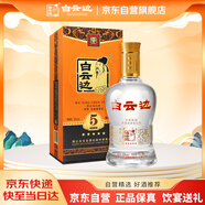 白云邊 五星陳釀 濃醬兼香型白酒  53度 500ml 單瓶裝 【熱賣(mài)商品】