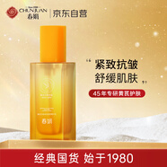 春娟黃芪古植緊致塑顏精華乳100g 滋養保濕 抗皺緊致 舒緩肌膚