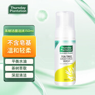星期四茶樹(shù)澳洲進(jìn)口茶樹(shù)潔面泡沫溫和清潔不含皂基舒緩洗面奶150ml 茶樹(shù)潔面泡沫