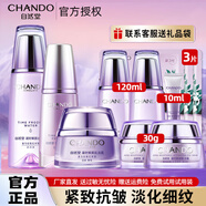 自然堂（CHANDO）護(hù)膚品套裝水乳凝時抗皺提拉緊致補(bǔ)水保濕淡化細(xì)紋化妝品禮物送女 3.冰肌水+面霜+精華