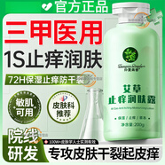 佰束艾草止癢潤膚露秋冬季皮膚熱癢身體乳保濕補水滋潤干燥起皮潤膚乳 5瓶 【告別干糙肌】全身水潤嫩滑