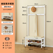 席豪（XIHAO）實(shí)木衣帽架換鞋凳掛衣架一體衣服架可坐式鞋柜門(mén)口穿鞋凳家用鞋凳 白色80cm（單層）