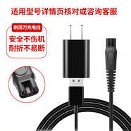 鐘錚原裝適用電動(dòng)剃須刀充電器RQ1280 ZN3015 S5001 F9001 3016電源線(xiàn)配件 鐘錚USB充電線(xiàn)+充電頭