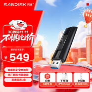 閃迪（SanDisk）512GB USB3.2 固態(tài)U盤 CZ880 讀速高達420MB/s 寫速380MB/s 大容量優(yōu)盤 移動固態(tài)硬盤般的傳輸體驗
