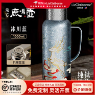 Lizclaiborne新國潮內外純鈦顯溫保溫杯大容量戶(hù)外悶茶傳家壺男女實(shí)用生日禮物 冰川藍【一壺三杯】鹿鳴保溫壺 1L 機械顯溫+輕量便攜+禮盒包裝