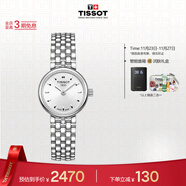 天梭（TISSOT）手表 小可愛(ài)系列女表 瑞士石英女士鋼帶腕表時(shí)尚表生日禮物