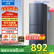 創(chuàng  )維（SKYWORTH）215升三門(mén)風(fēng)冷免除霜無(wú)霜小冰箱 低音節能多門(mén)小型家用電冰箱宿舍租房BCD-215W3Y2