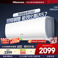 海信（Hisense）空調 1.5匹 超省電  空調掛機大風(fēng)量速冷熱新一級變頻智能 高溫烘干自清潔KFR-35GW/S560-X1