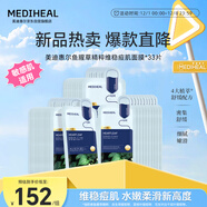 美迪惠爾魚(yú)腥草精粹維穩痘肌面膜*33片舒緩深度保濕面膜禮物出游必備