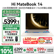 WIKO Hi MateBook 14   華為智選系列筆記本電腦 2025新款銳龍 7 高刷觸控屏商務辦公輕薄本 銳龍7 H 255 32G 1T 圓形鍵盤 晨曦金