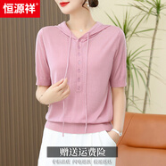 恒源祥連帽短袖t恤女裝2025新款萊賽爾天絲針織衫薄款帶帽冰絲上衣帽衫 粉色 M .