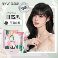 憶絲蕓染發(fā)膏植物純自然黑色染發(fā)劑自己在家天然蓋白染頭膏不沾男女專(zhuān)用