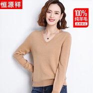 恒源祥100%純羊毛衫女V領寬松打底衫秋冬裝保暖時尚針織衫毛衣女上衣