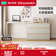 林氏家居現(xiàn)代簡約梳妝臺臥室小戶型化妝桌可伸縮書桌斗柜一體OV3C