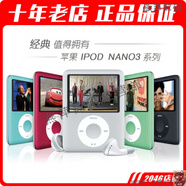 青蘋(píng)果保證幫下歌 蘋(píng) ipod nano3  3代  ipodnano3 小胖子 幫下 銀色 4GB x 8成新