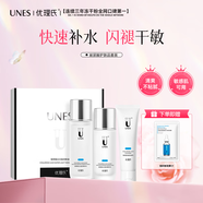 優(yōu)理氏玻尿酸護膚品套裝 深度補水保濕 提亮膚色 生日情人節禮物送女友